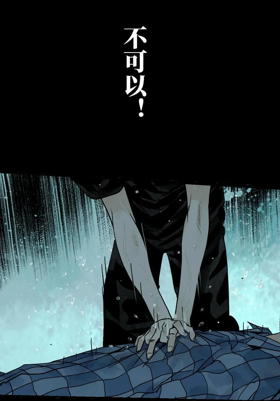 第十六回 遗骸 第98页