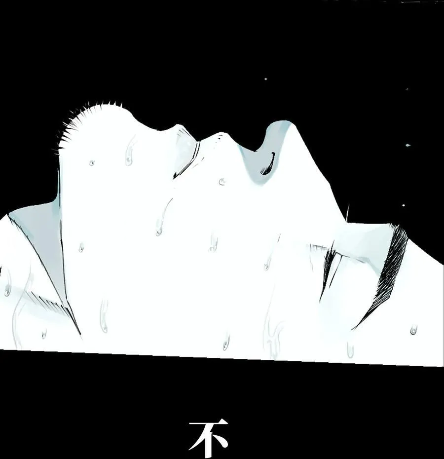 第十六回 遗骸 第99页