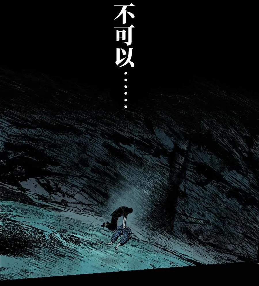 第十六回 遗骸 第102页