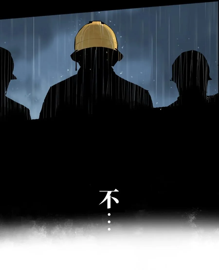 第十六回 遗骸 第104页