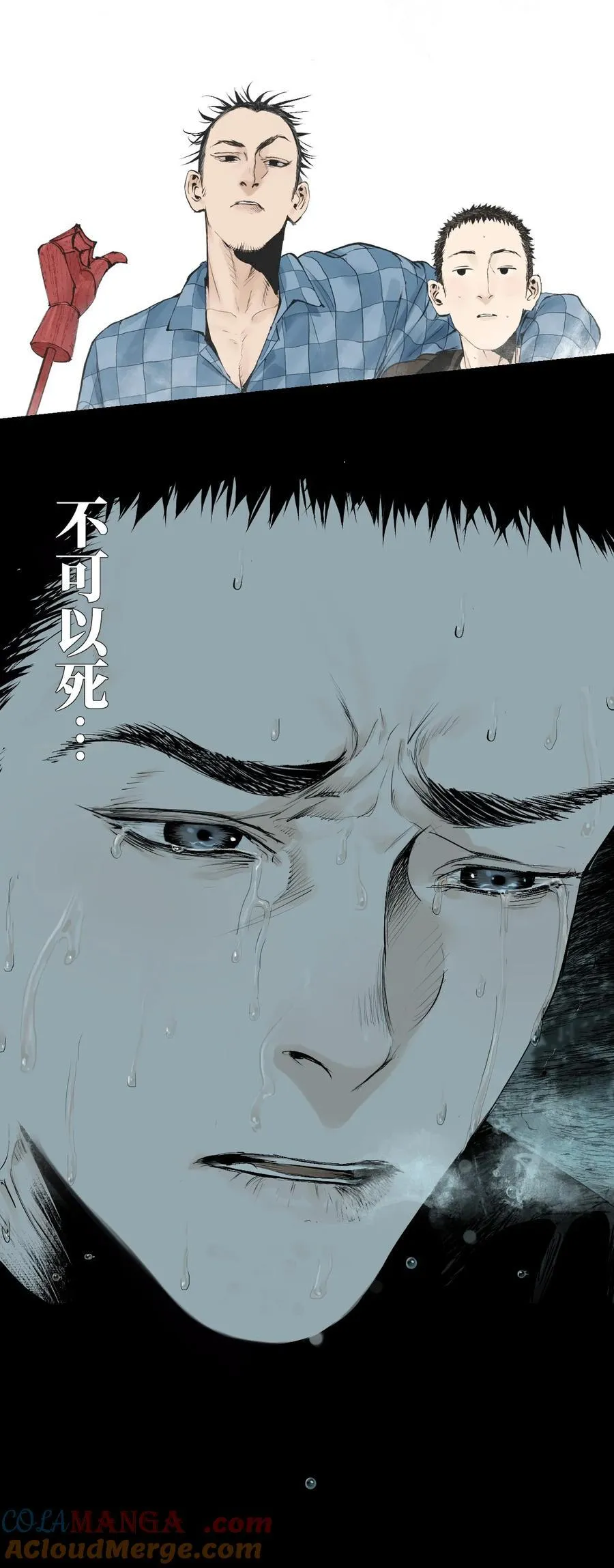 第十六回 遗骸 第105页