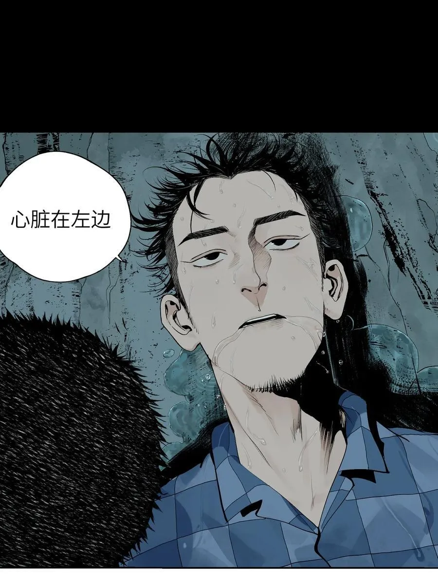 第十六回 遗骸 第110页