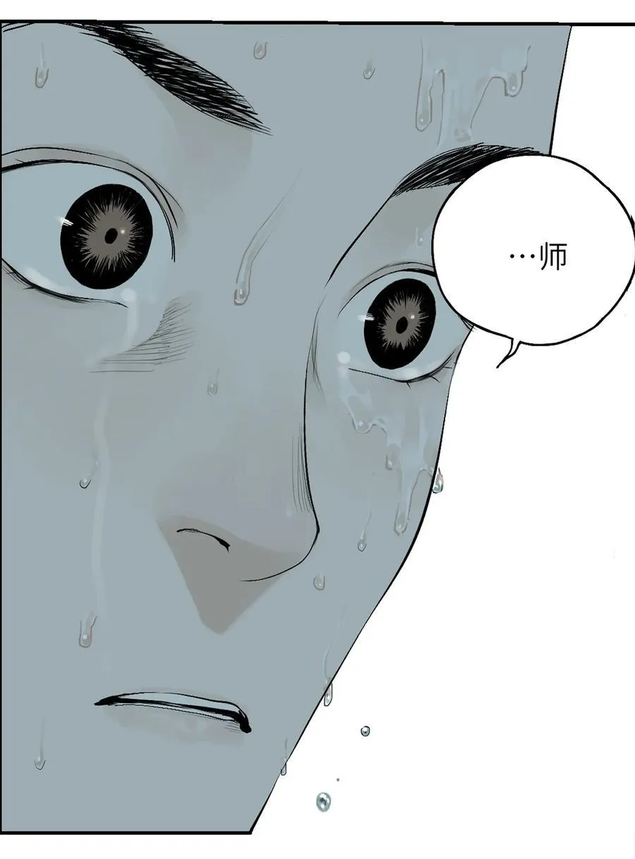 第十六回 遗骸 第111页