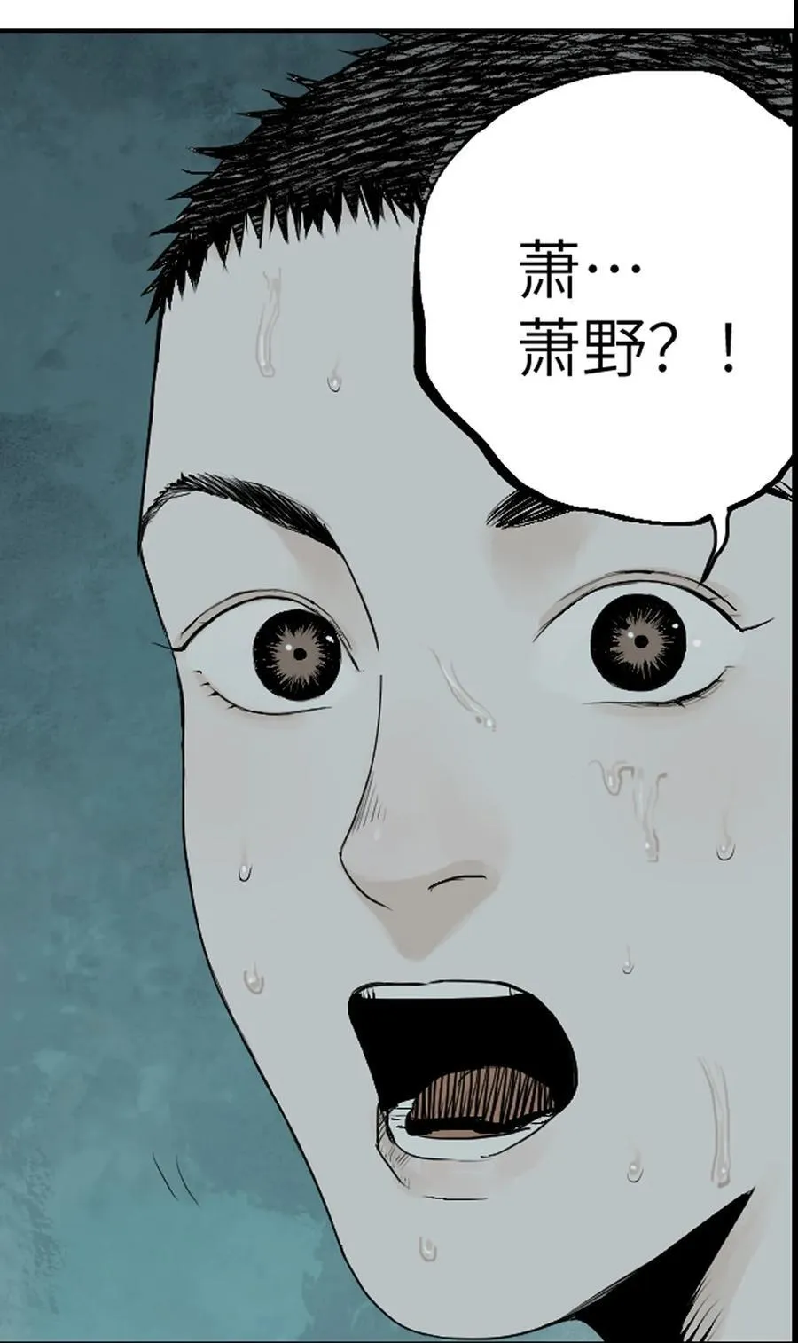 第十六回 遗骸 第114页