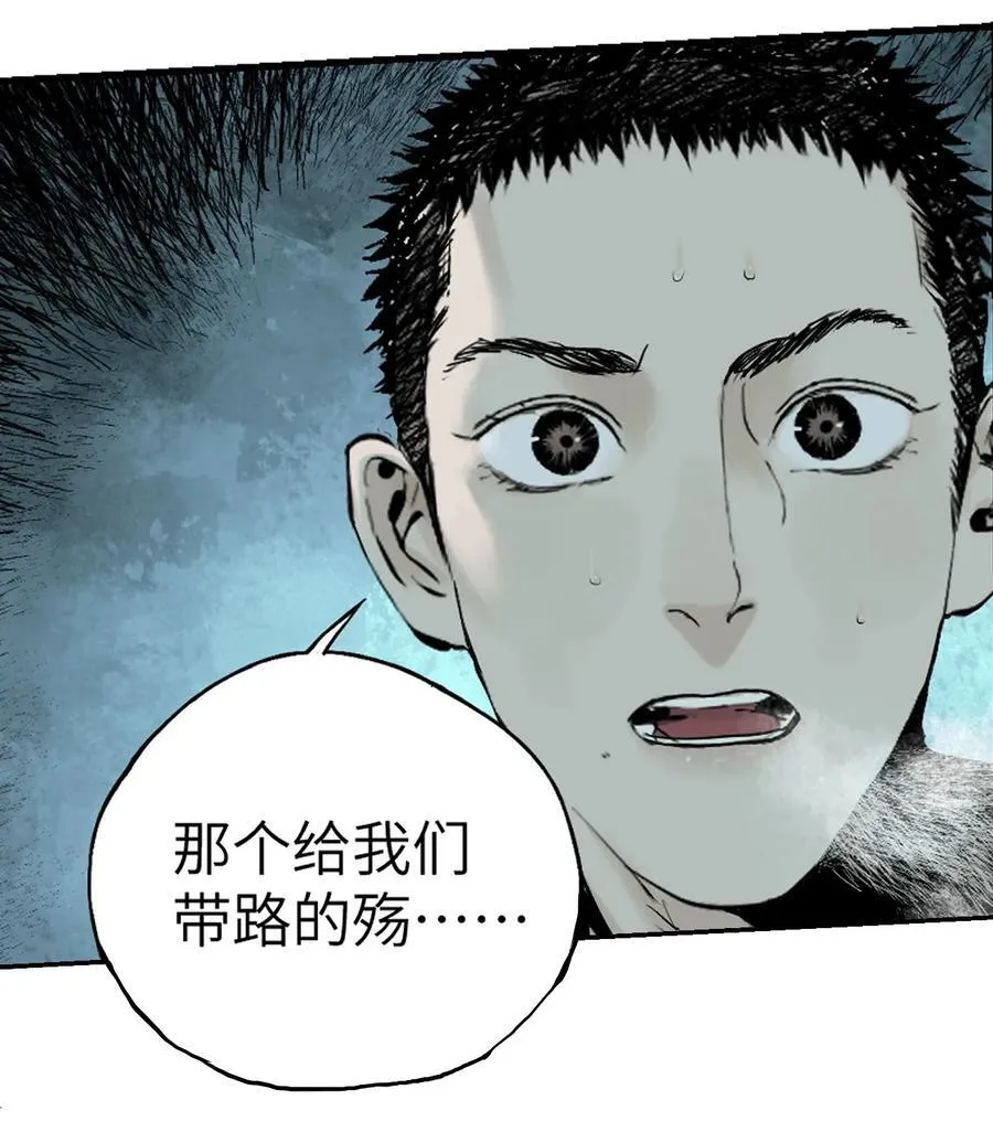 第十六回 遗骸 第119页
