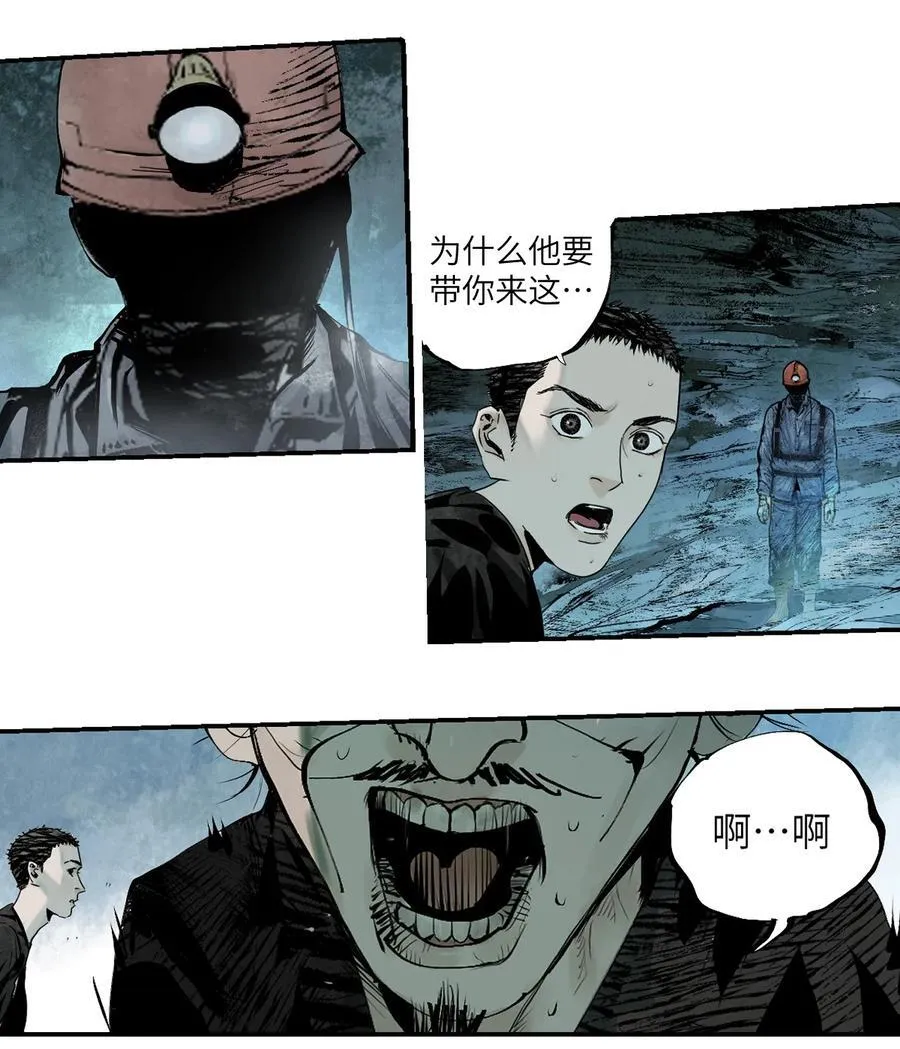 第十六回 遗骸 第120页