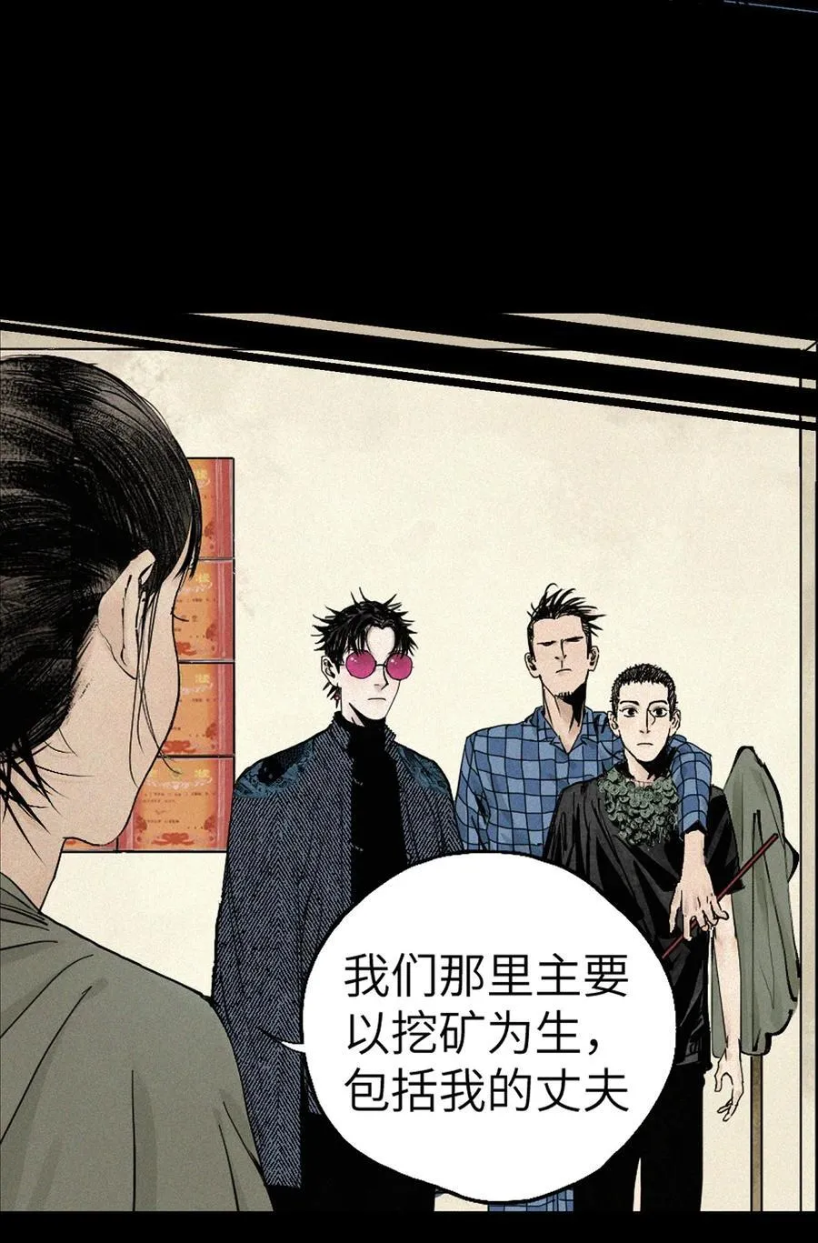 第十六回 遗骸 第123页