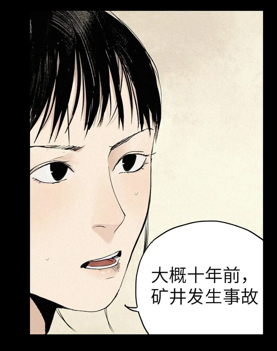 第十六回 遗骸 第124页