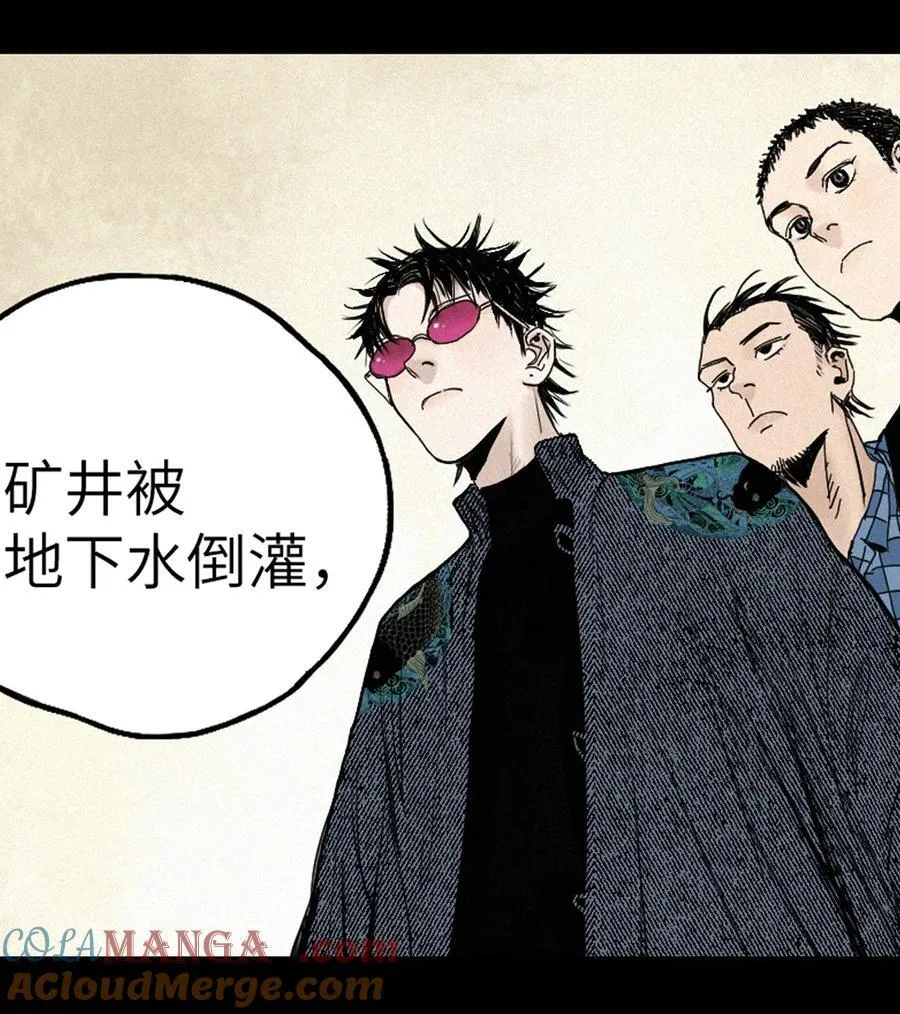 第十六回 遗骸 第125页