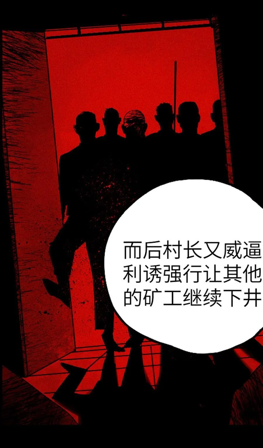 第十六回 遗骸 第127页