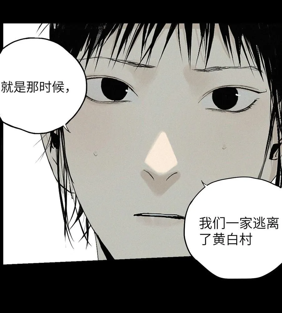 第十六回 遗骸 第128页