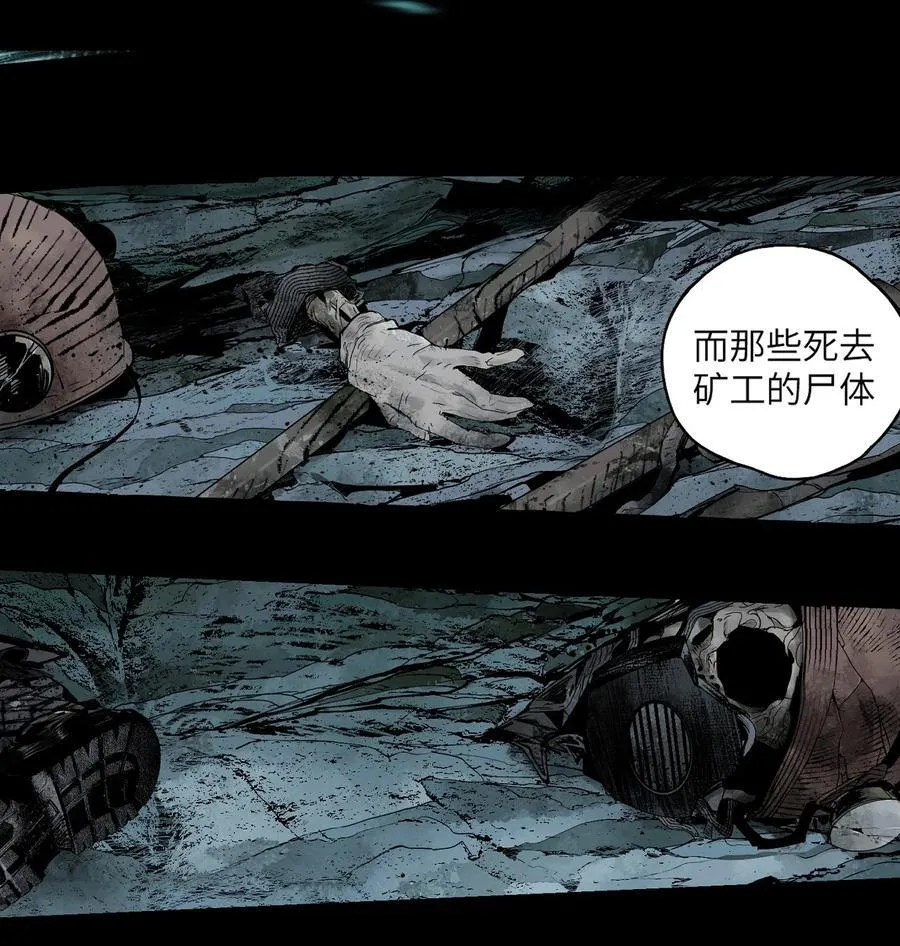 第十六回 遗骸 第130页