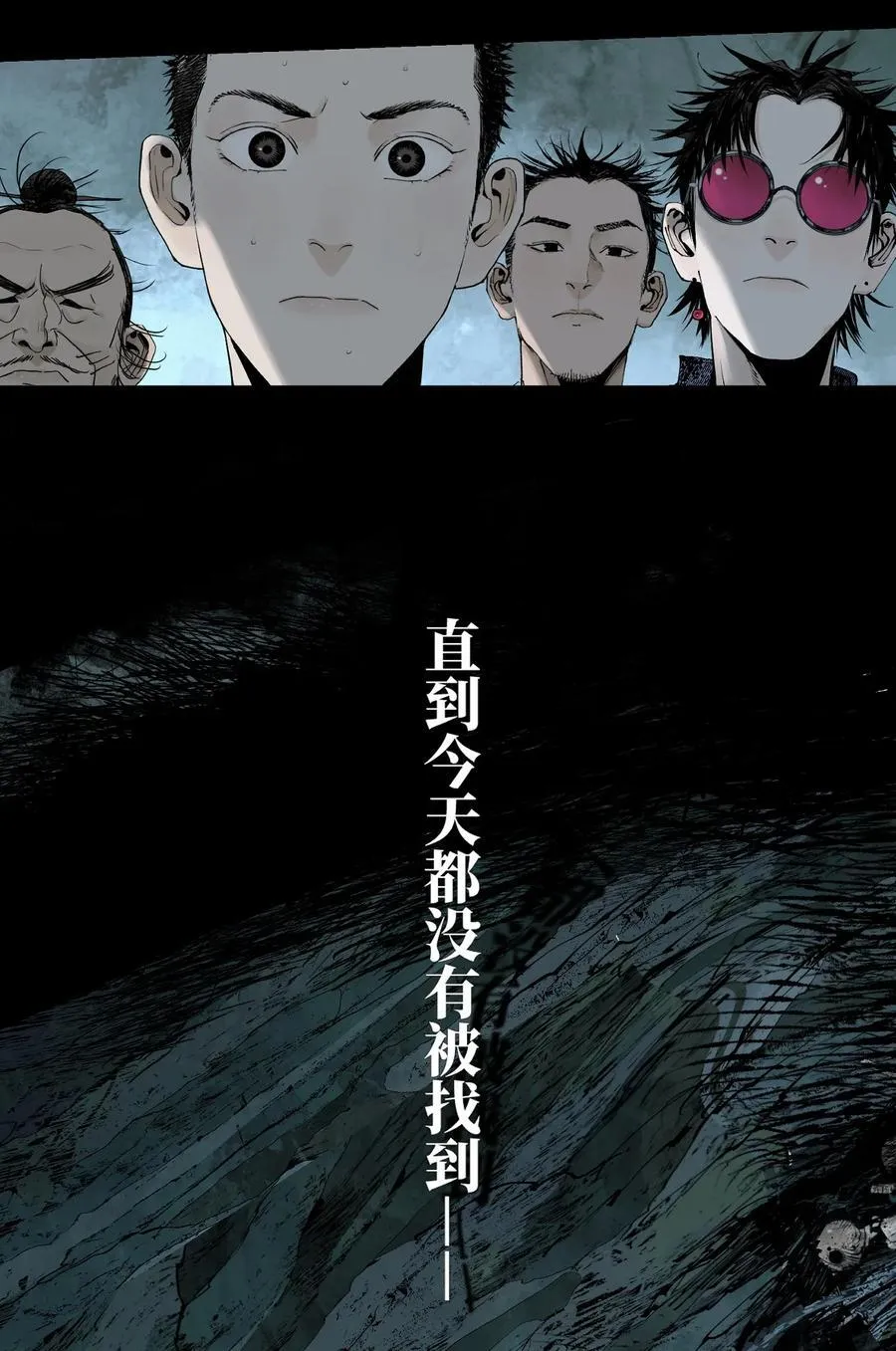 第十六回 遗骸 第131页