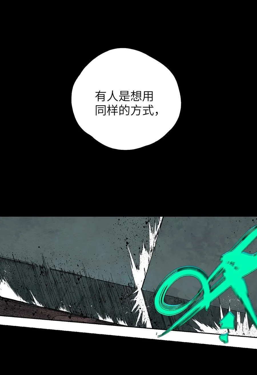 第十六回 遗骸 第134页