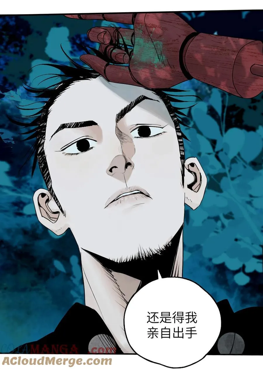 特别篇 那年夏天宁静的夜～ 第13页