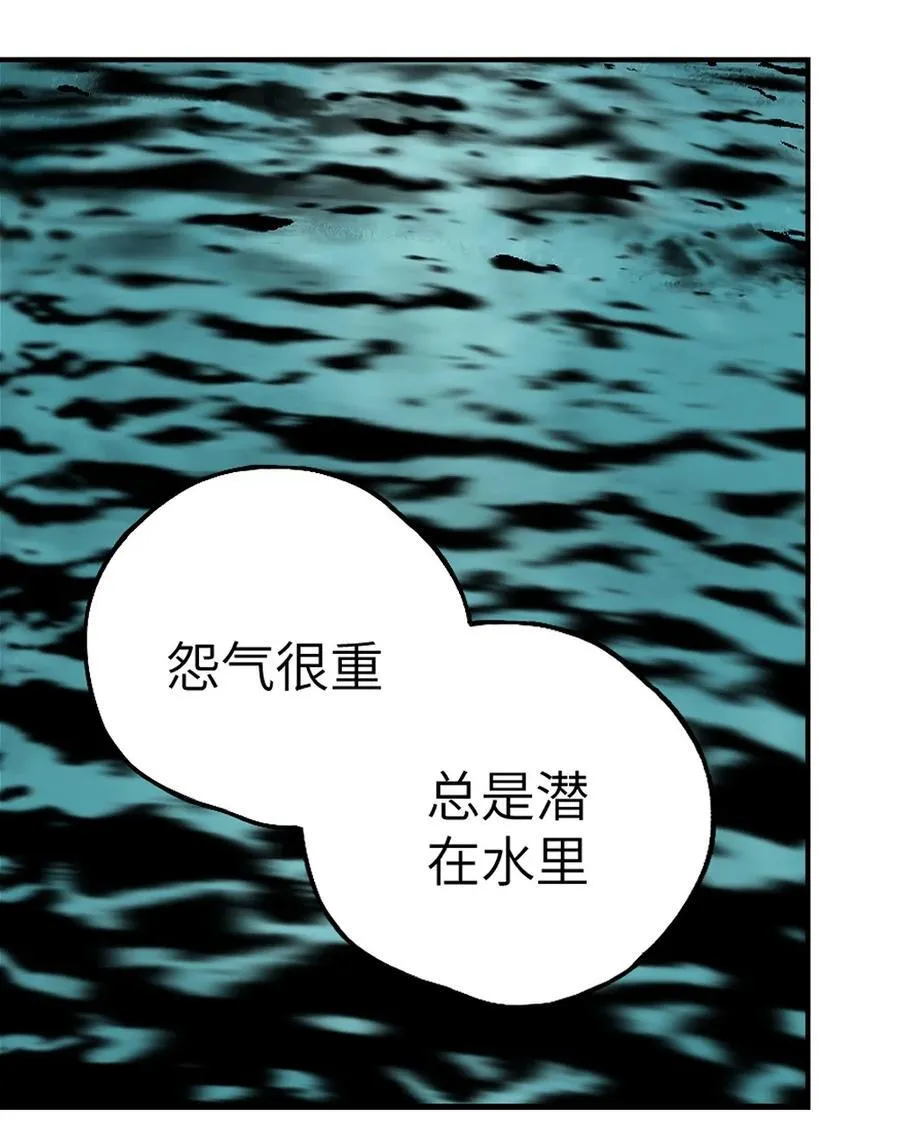 特别篇 那年夏天宁静的夜～ 第24页