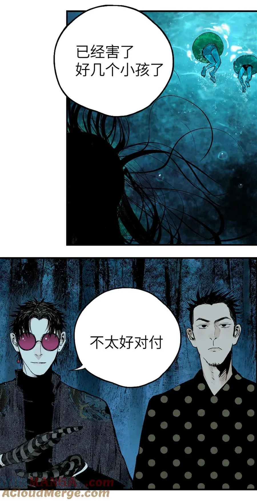 特别篇 那年夏天宁静的夜～ 第25页