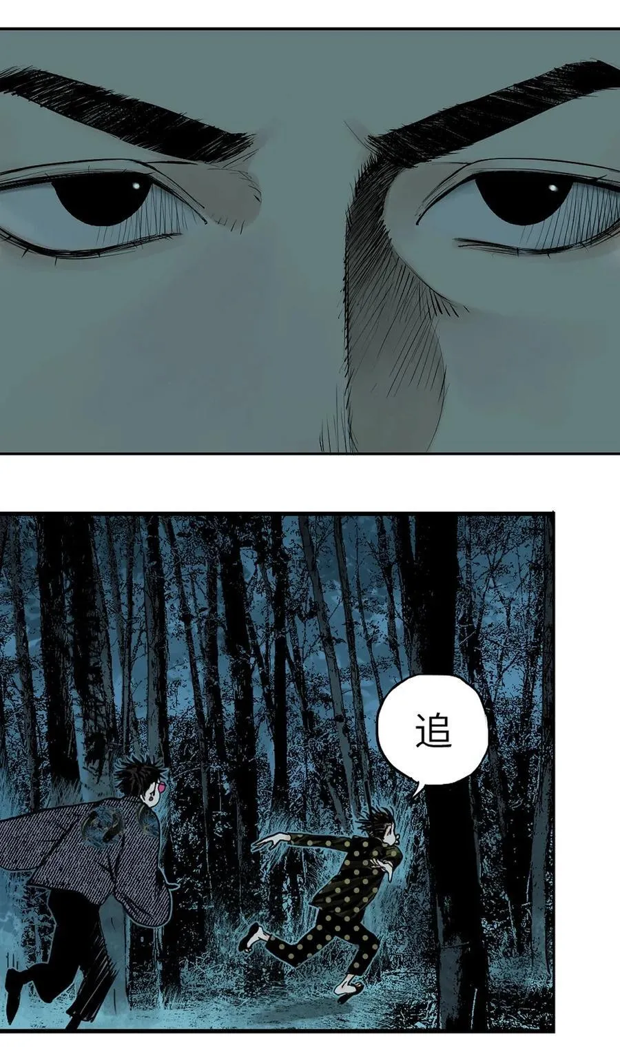 特别篇 那年夏天宁静的夜～ 第26页