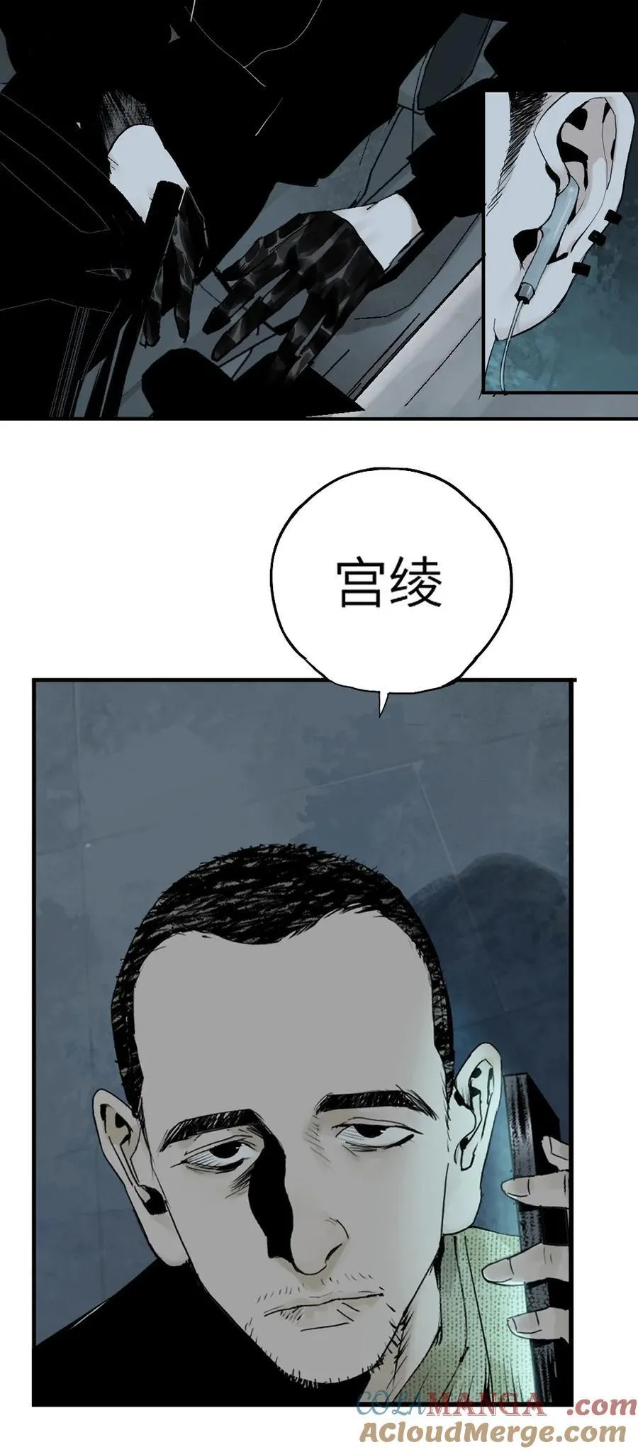 特别篇 那年夏天宁静的夜～ 第28页