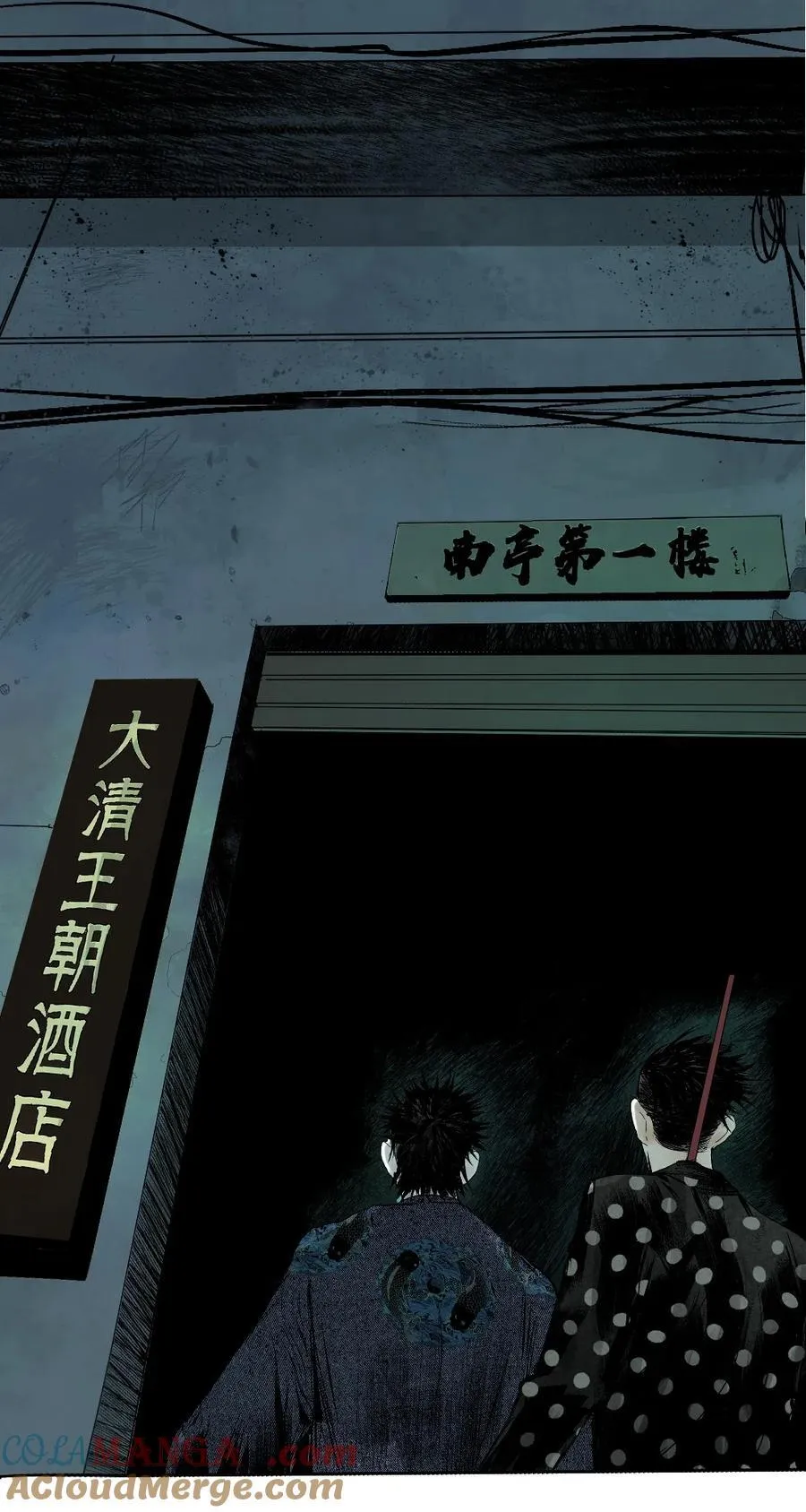 特别篇 那年夏天宁静的夜～ 第40页