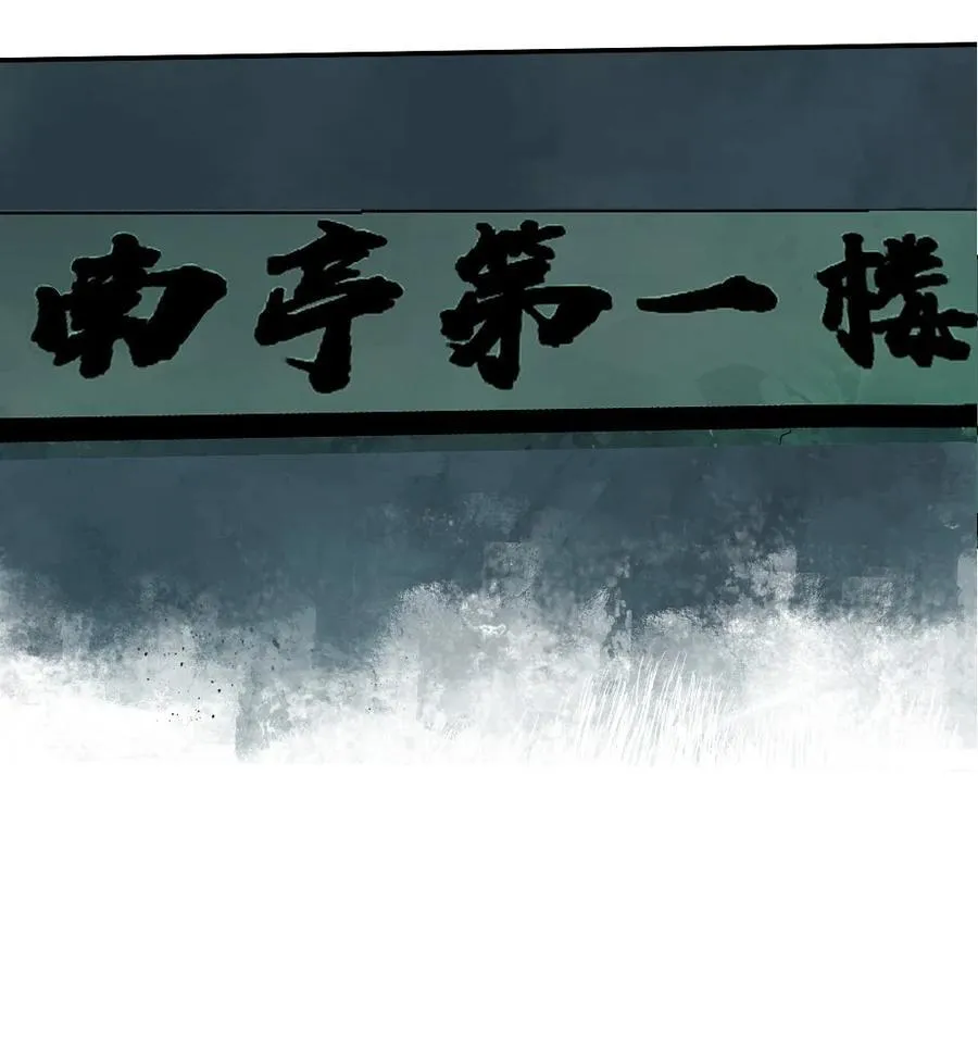 特别篇 那年夏天宁静的夜～ 第41页