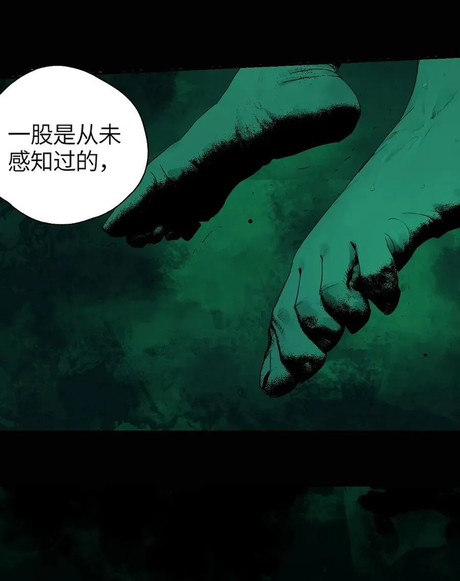特别篇 那年夏天宁静的夜～ 第45页