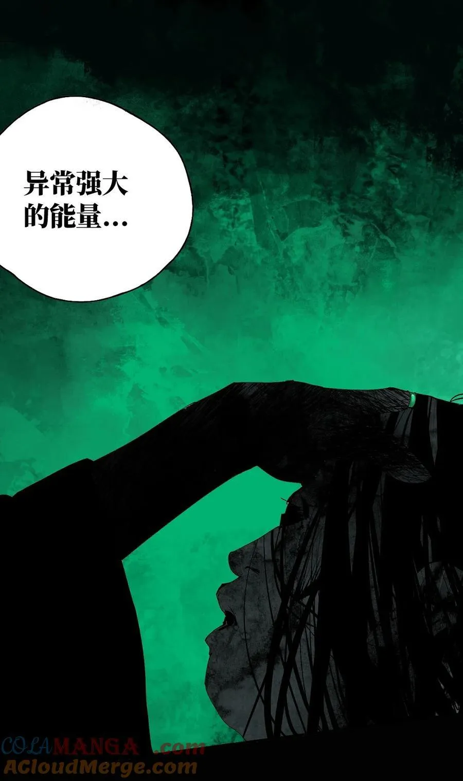 特别篇 那年夏天宁静的夜～ 第46页