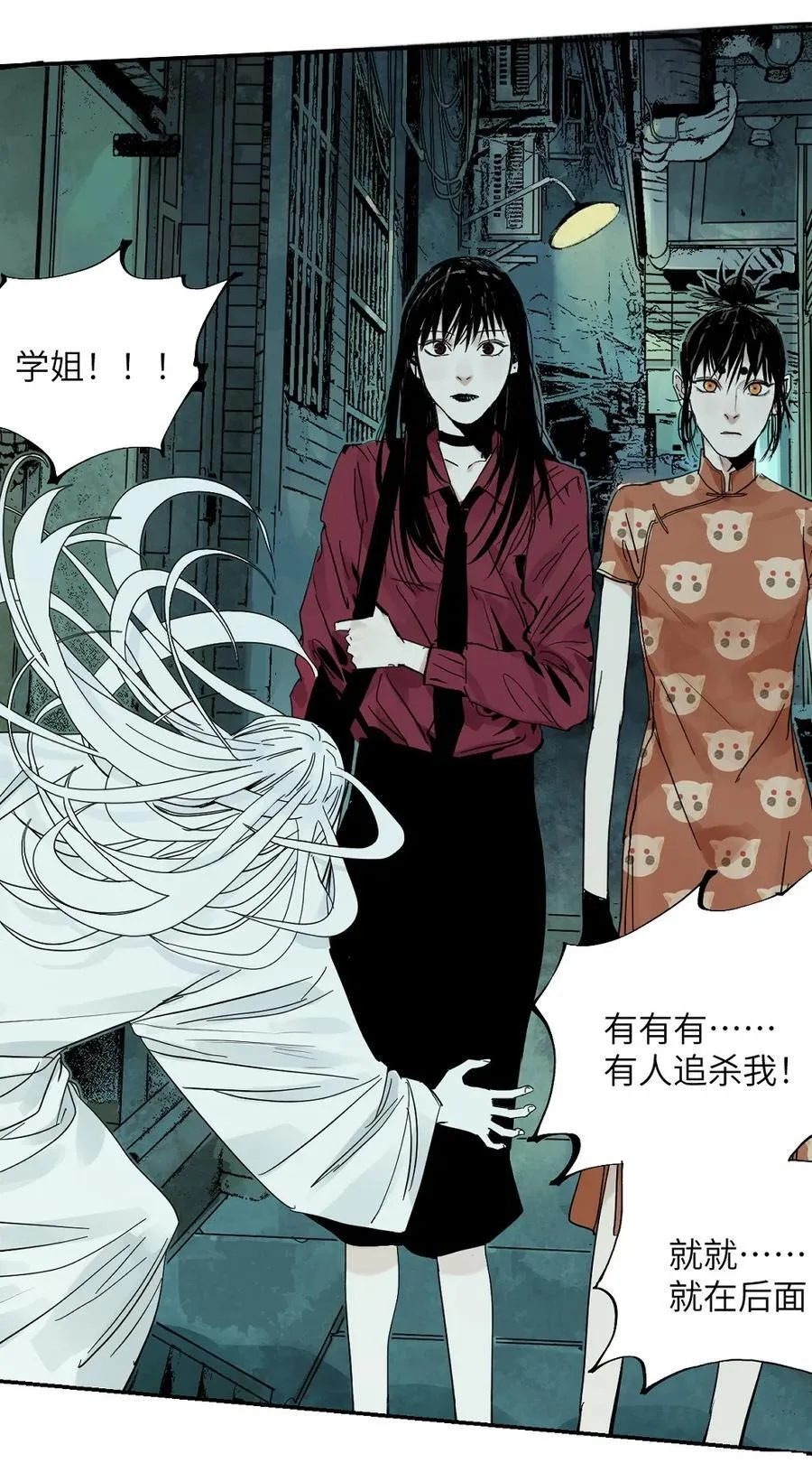 特别篇 那年夏天宁静的夜～ 第59页