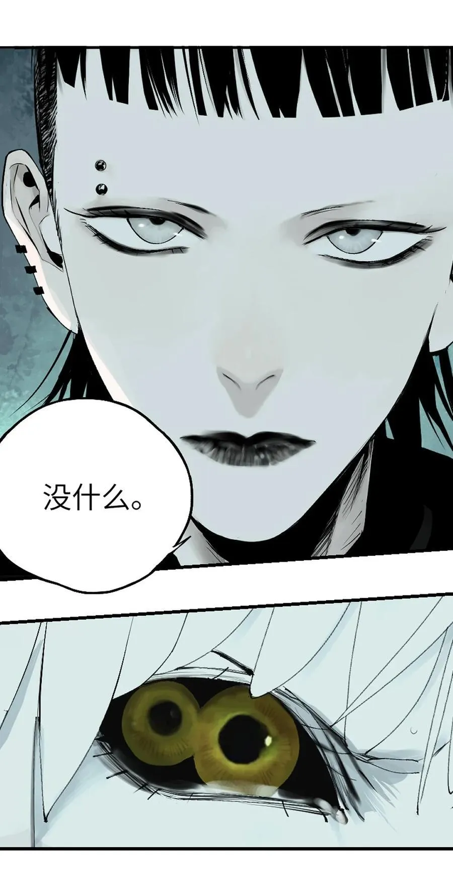 特别篇 那年夏天宁静的夜～ 第62页