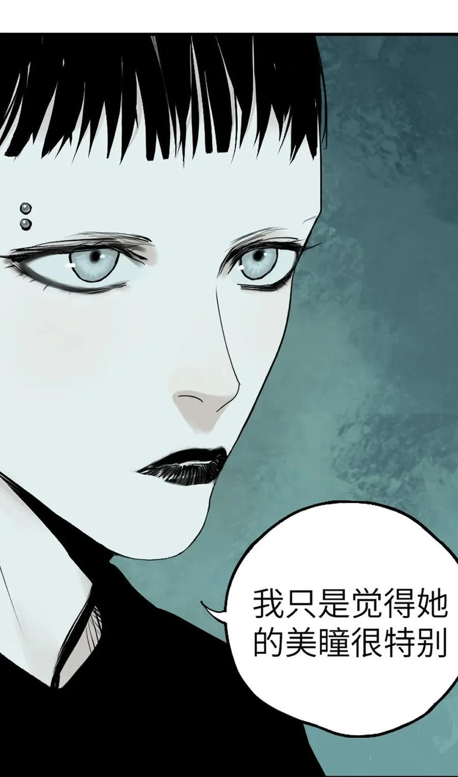特别篇 那年夏天宁静的夜～ 第63页