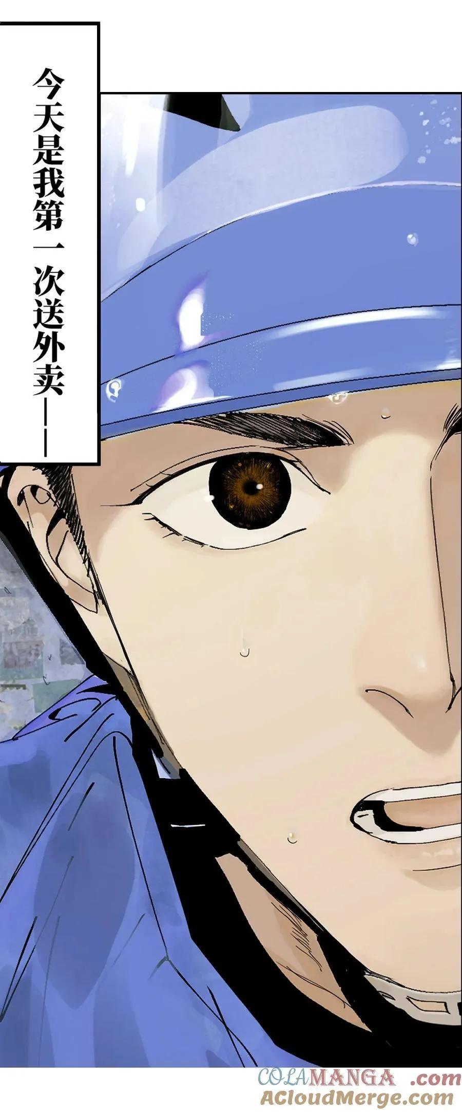 特别篇 那年夏天宁静的夜～ 第70页