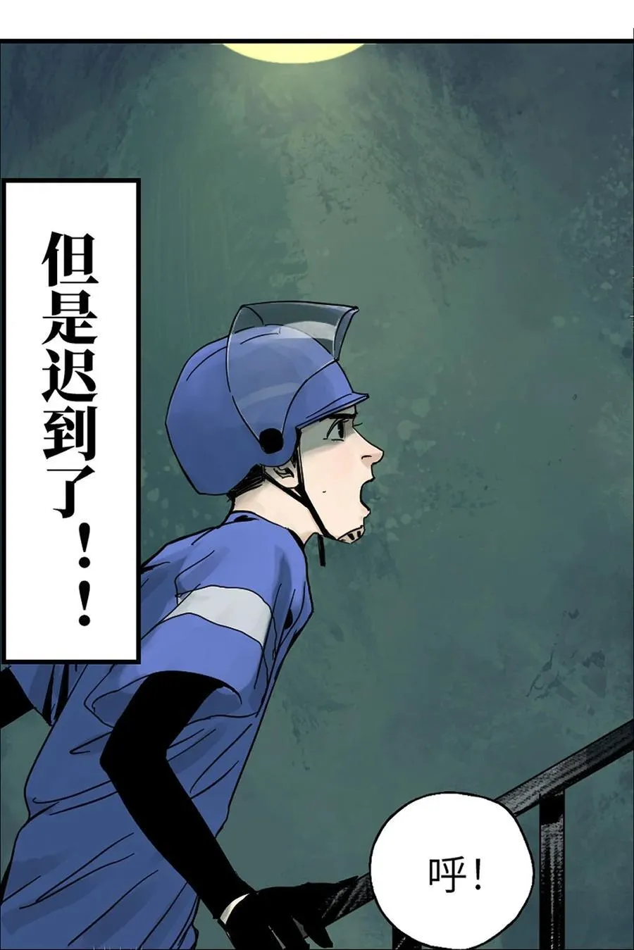 特别篇 那年夏天宁静的夜～ 第71页