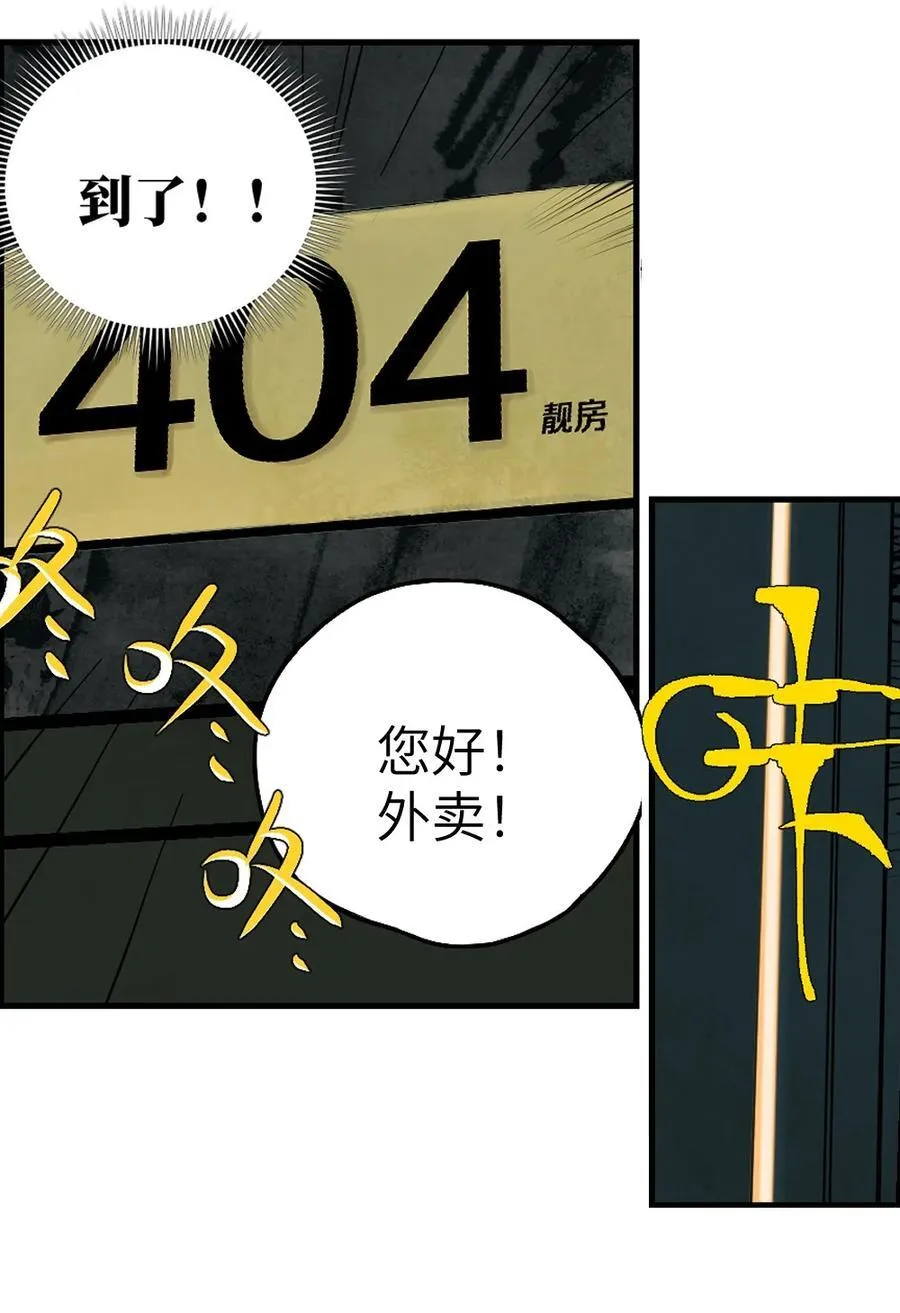 特别篇 那年夏天宁静的夜～ 第74页