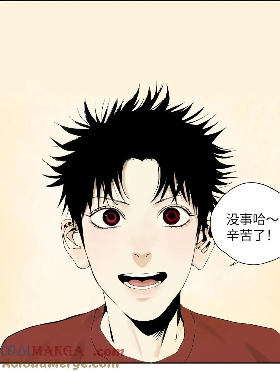 特别篇 那年夏天宁静的夜～ 第76页