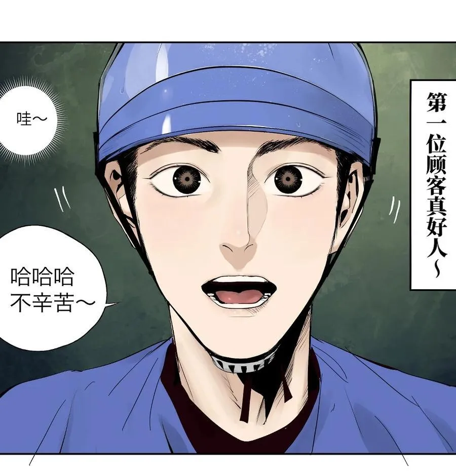 特别篇 那年夏天宁静的夜～ 第77页