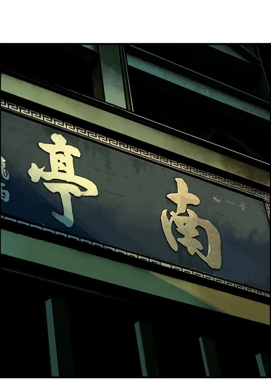 特别篇 那年夏天宁静的夜～ 第78页