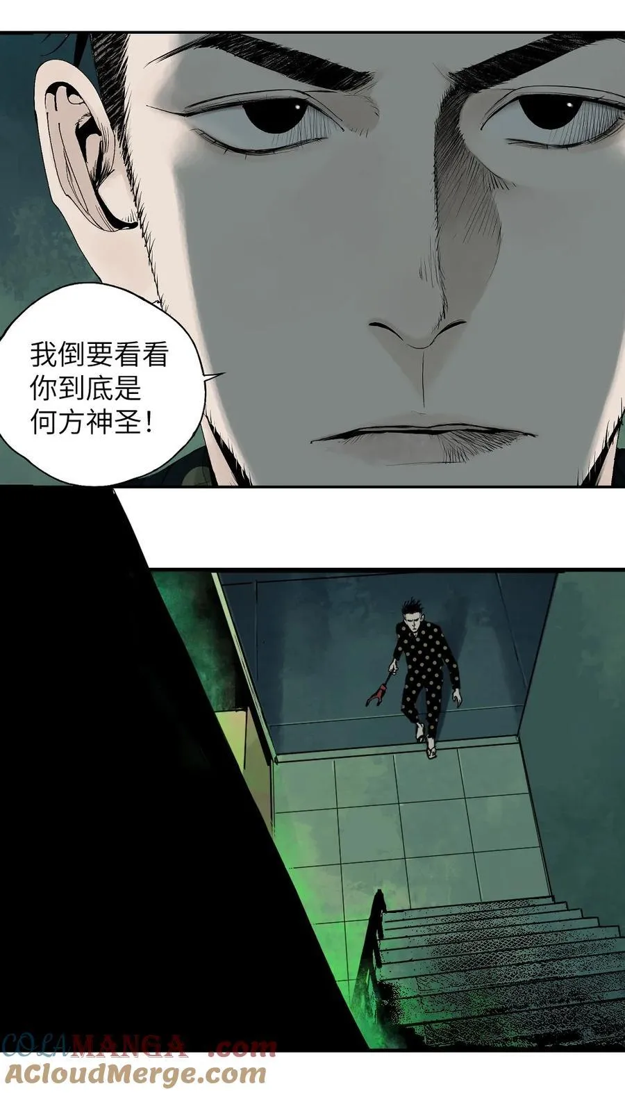 特别篇 那年夏天宁静的夜～ 第88页