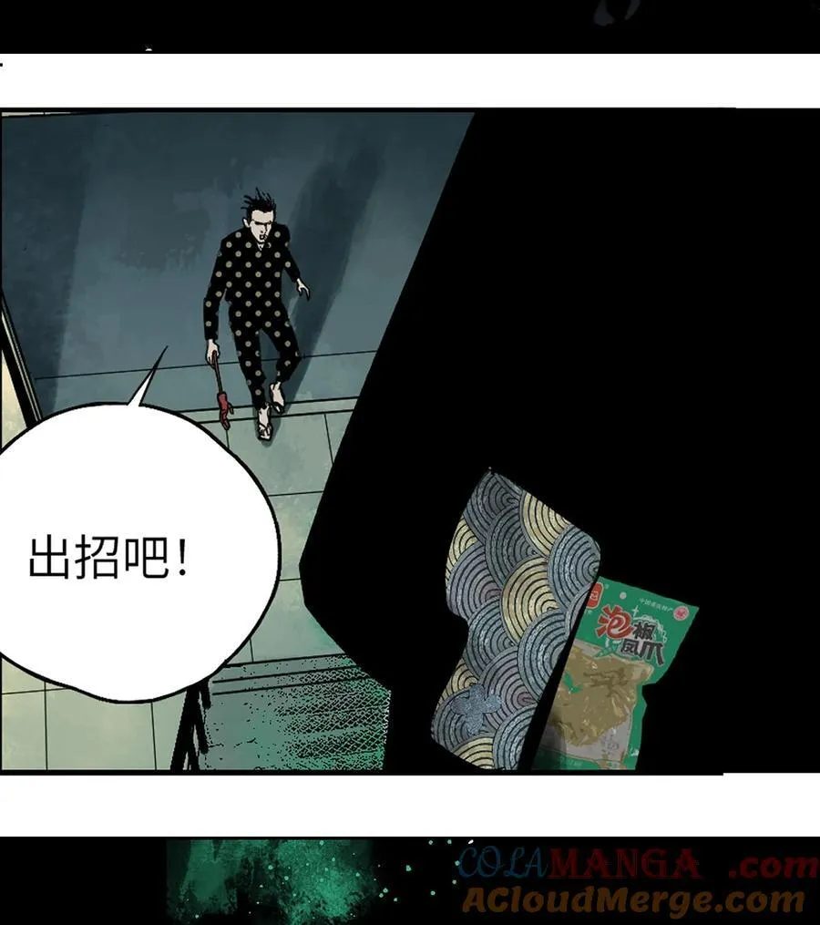 特别篇 那年夏天宁静的夜～ 第91页