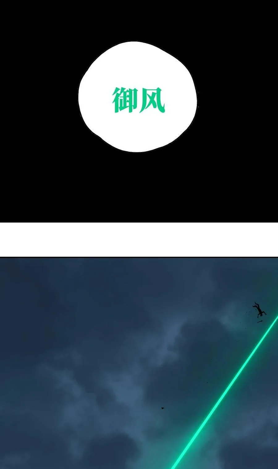特别篇 那年夏天宁静的夜～ 第93页