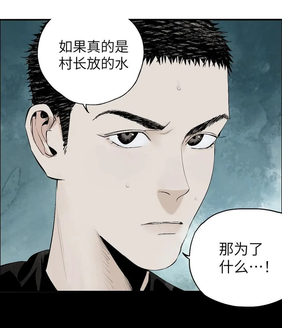 第十七回 殇秽 第6页