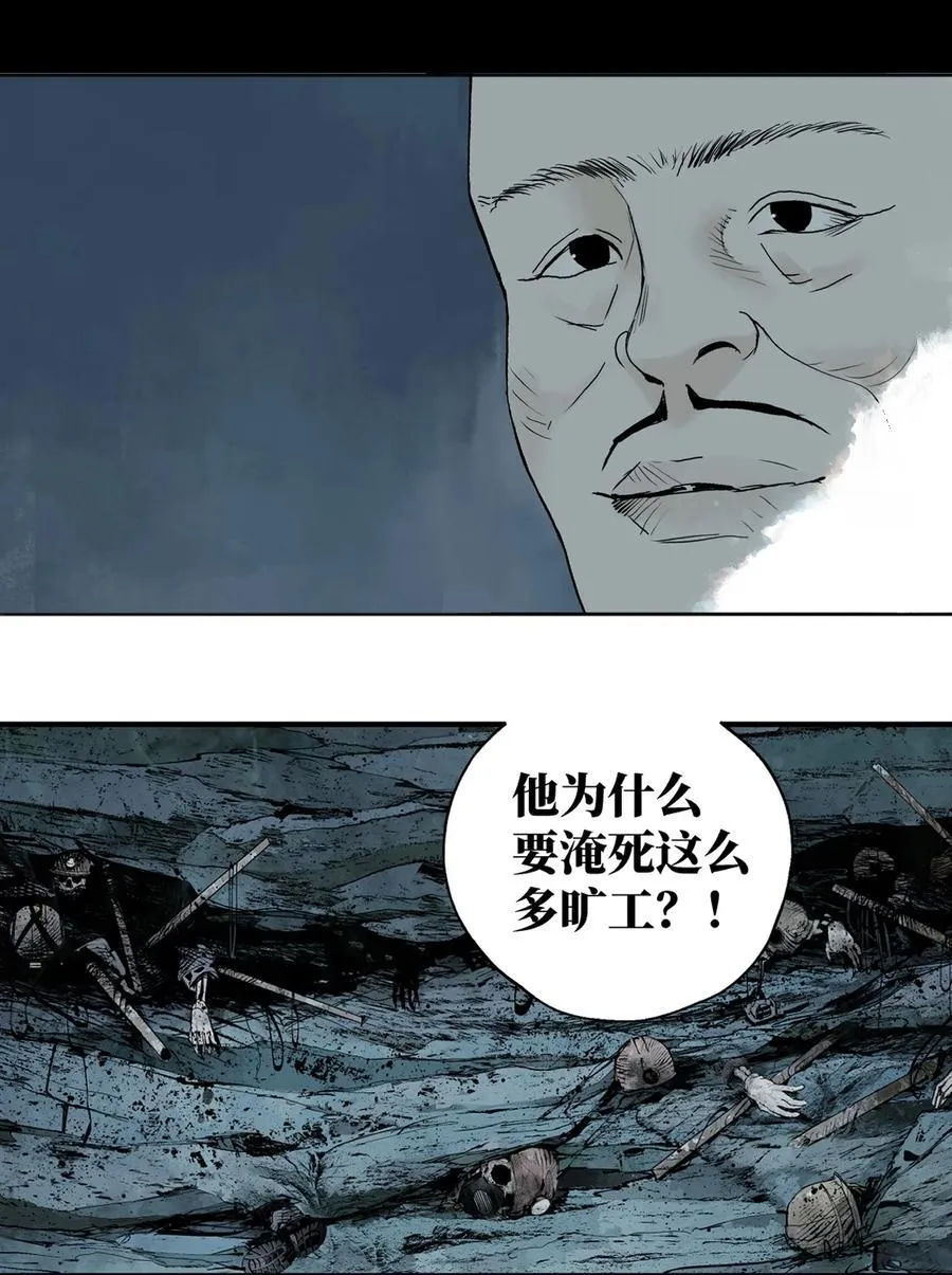第十七回 殇秽 第7页