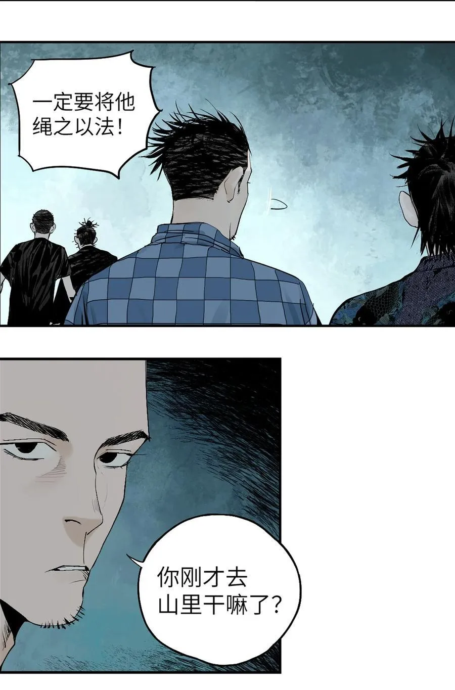 第十七回 殇秽 第11页