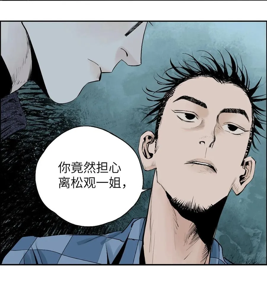 第十七回 殇秽 第14页