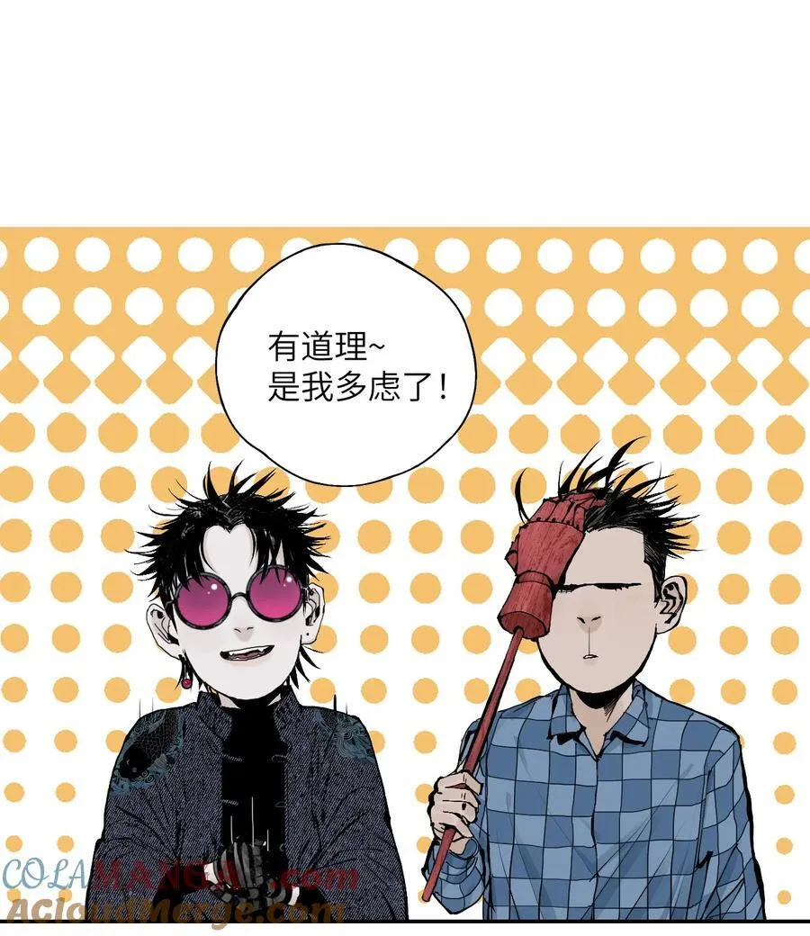 第十七回 殇秽 第17页