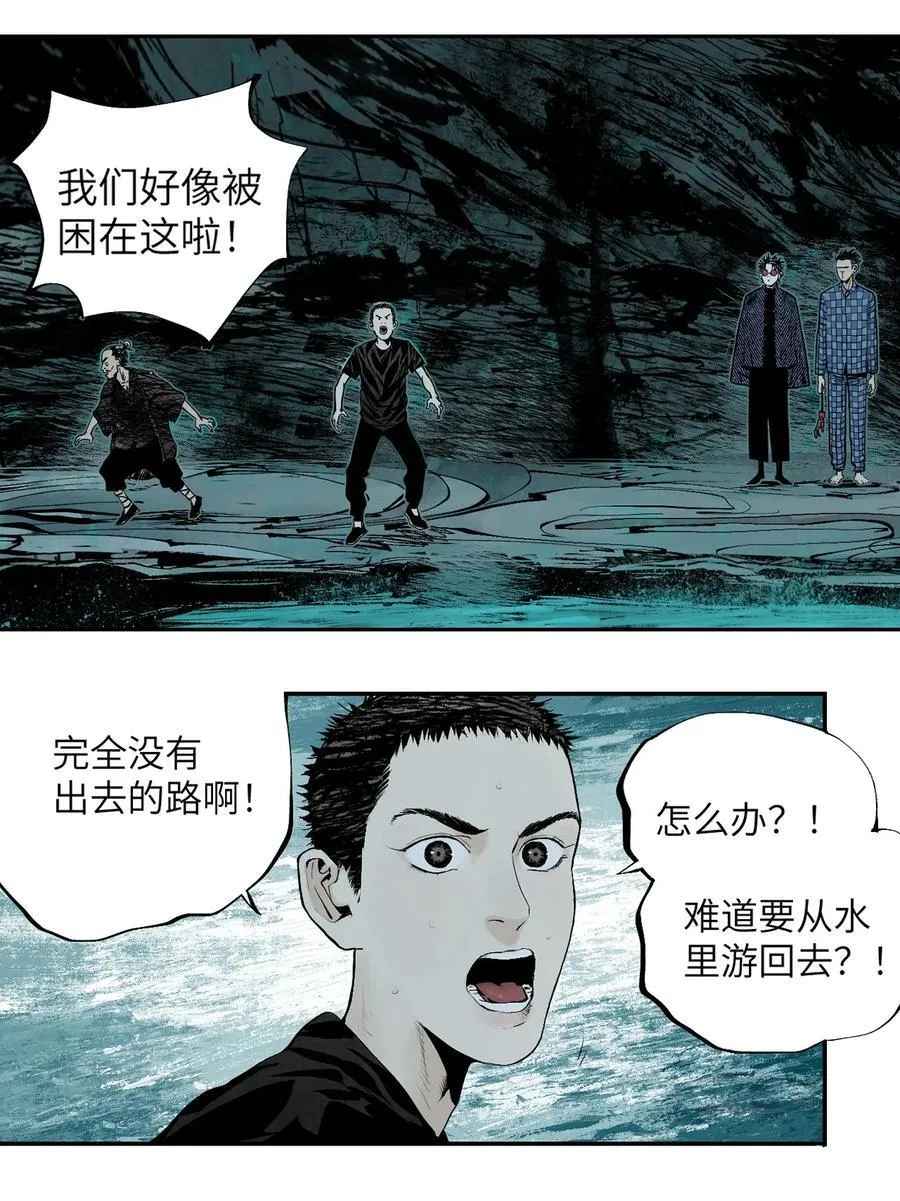 第十七回 殇秽 第19页
