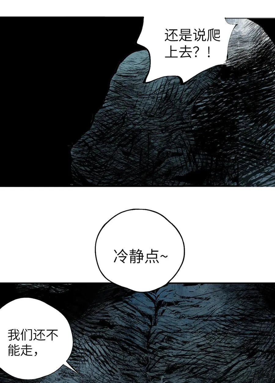 第十七回 殇秽 第20页