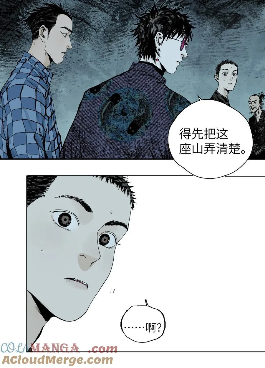 第十七回 殇秽 第21页
