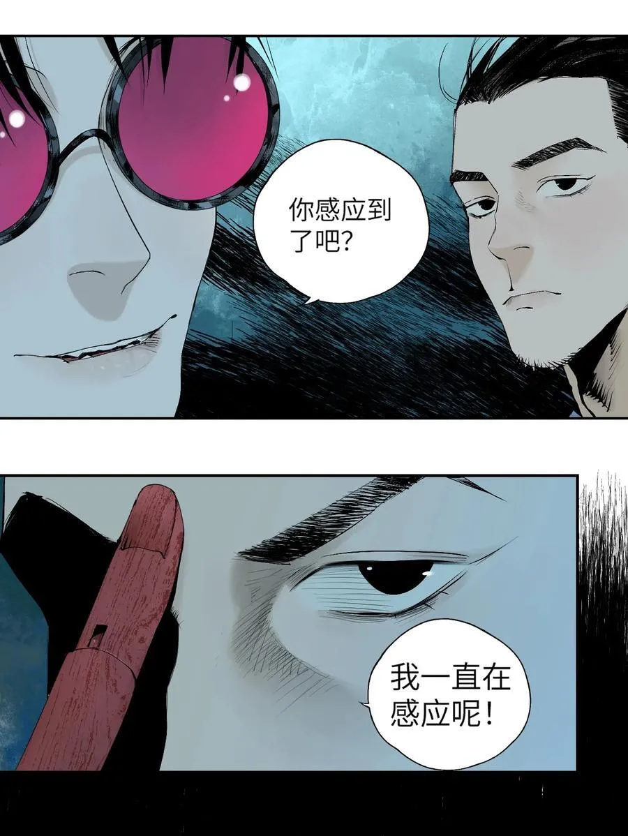 第十七回 殇秽 第22页