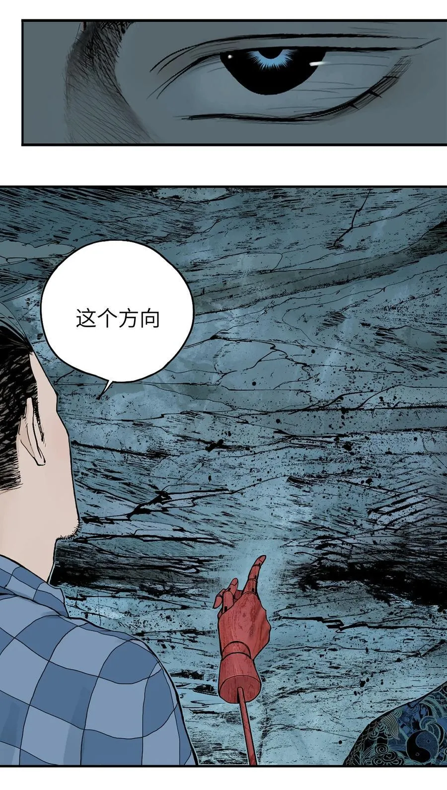 第十七回 殇秽 第24页