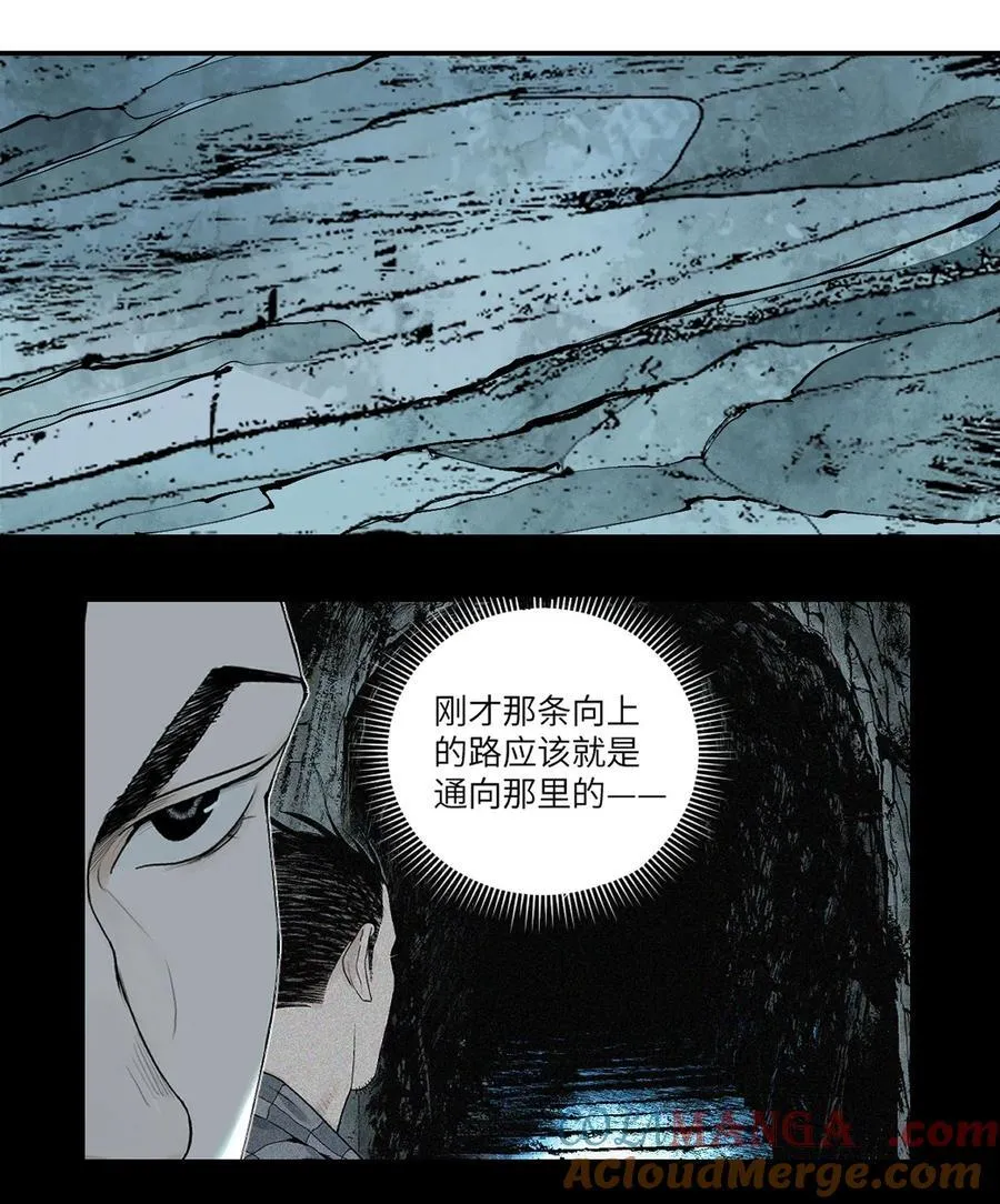 第十七回 殇秽 第25页